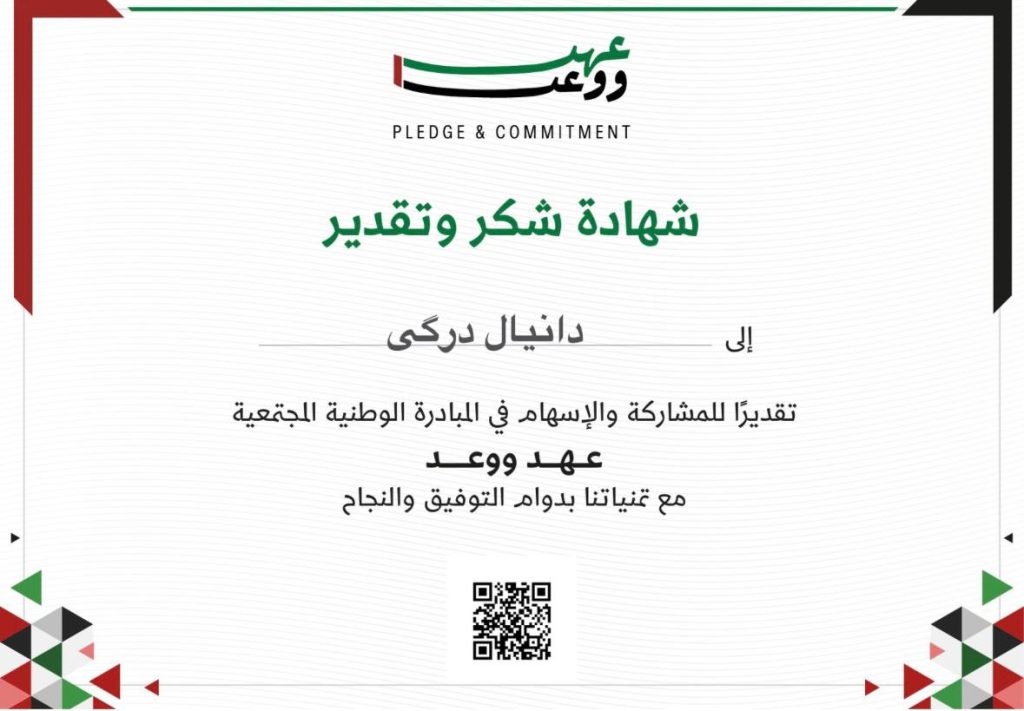 دانیال درگی